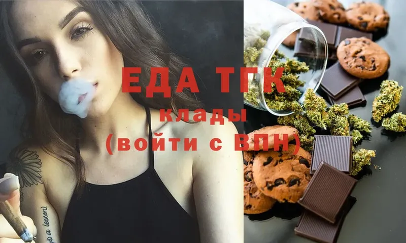 Еда ТГК марихуана  закладка  Мончегорск 